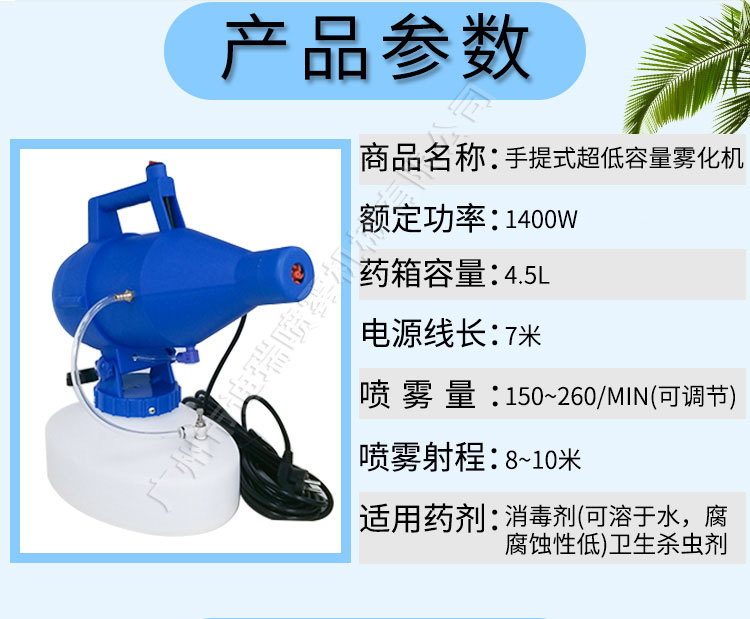 手提式超低容量電動噴霧器_手提便攜式超低容量電動噴霧機(jī)_彌霧殺蟲消毒防疫霧化機(jī)_氣溶膠噴霧器